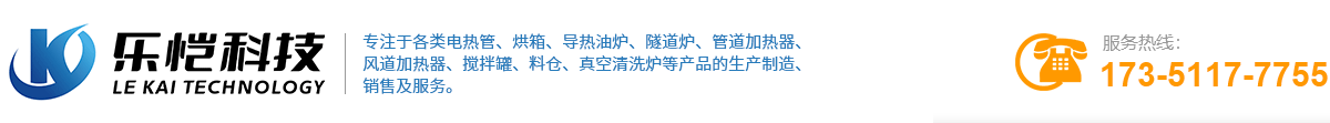 江蘇樂(lè)愷科技有限公司